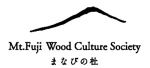 NPO 法人 Mt. Fuji Wood Culture Society